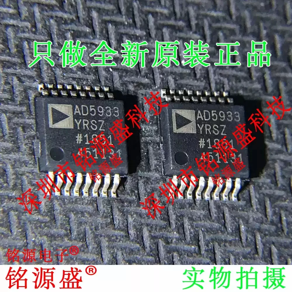 New AD5933YRSZ AD5933YRS AD5933 SSOP16 data acquisition chip