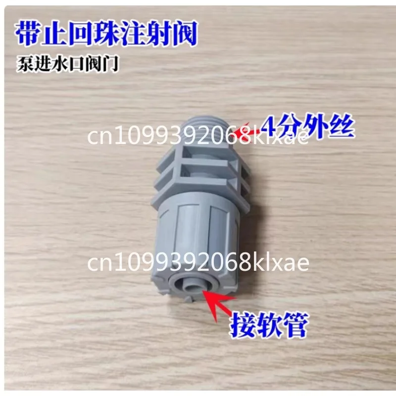 Injection valve PVC check valve 4 points outer wire metering pump inlet and outlet hose bottom valve small water pumpfiltervalve