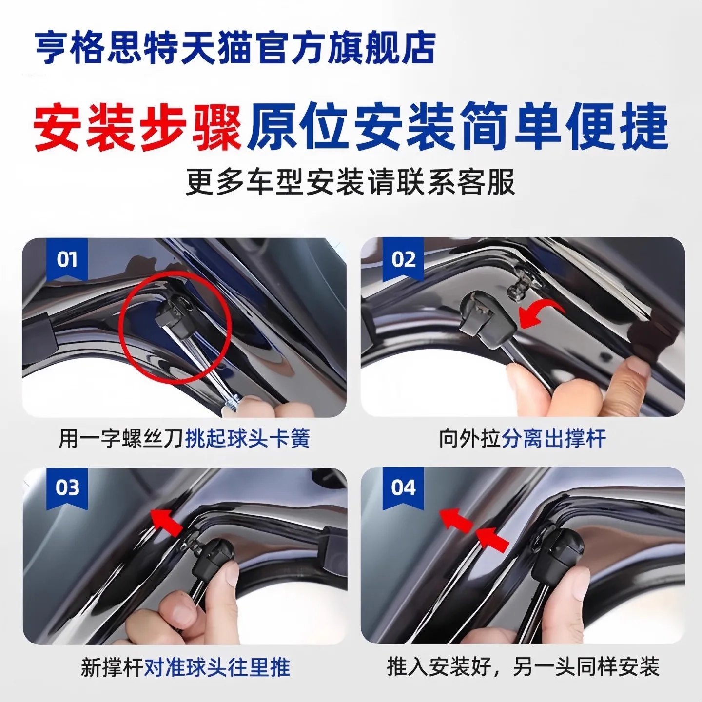 Engine Cover Hydraulic Rod for 2019-2023 Changan CS75 Plus 2pcs