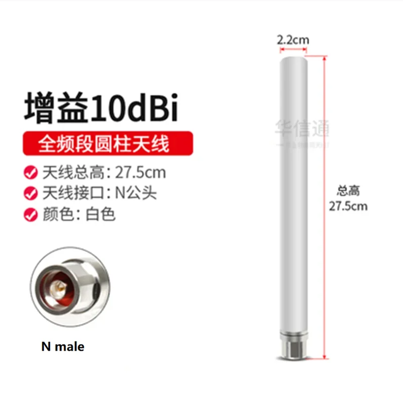 GSM 4G 433 5G 5.8G dual frequency fiberglass FRP waterproof antenna omnidirectional 12DBi outdoor base station 2.4G/AP  N male