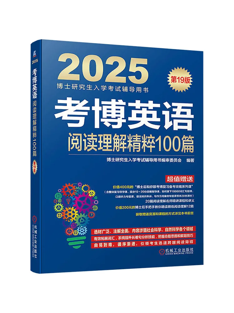 

Book-Winshare Kaobo Эссенция для чтения на английском языке 100 штук, 19 видов, 2025 г.