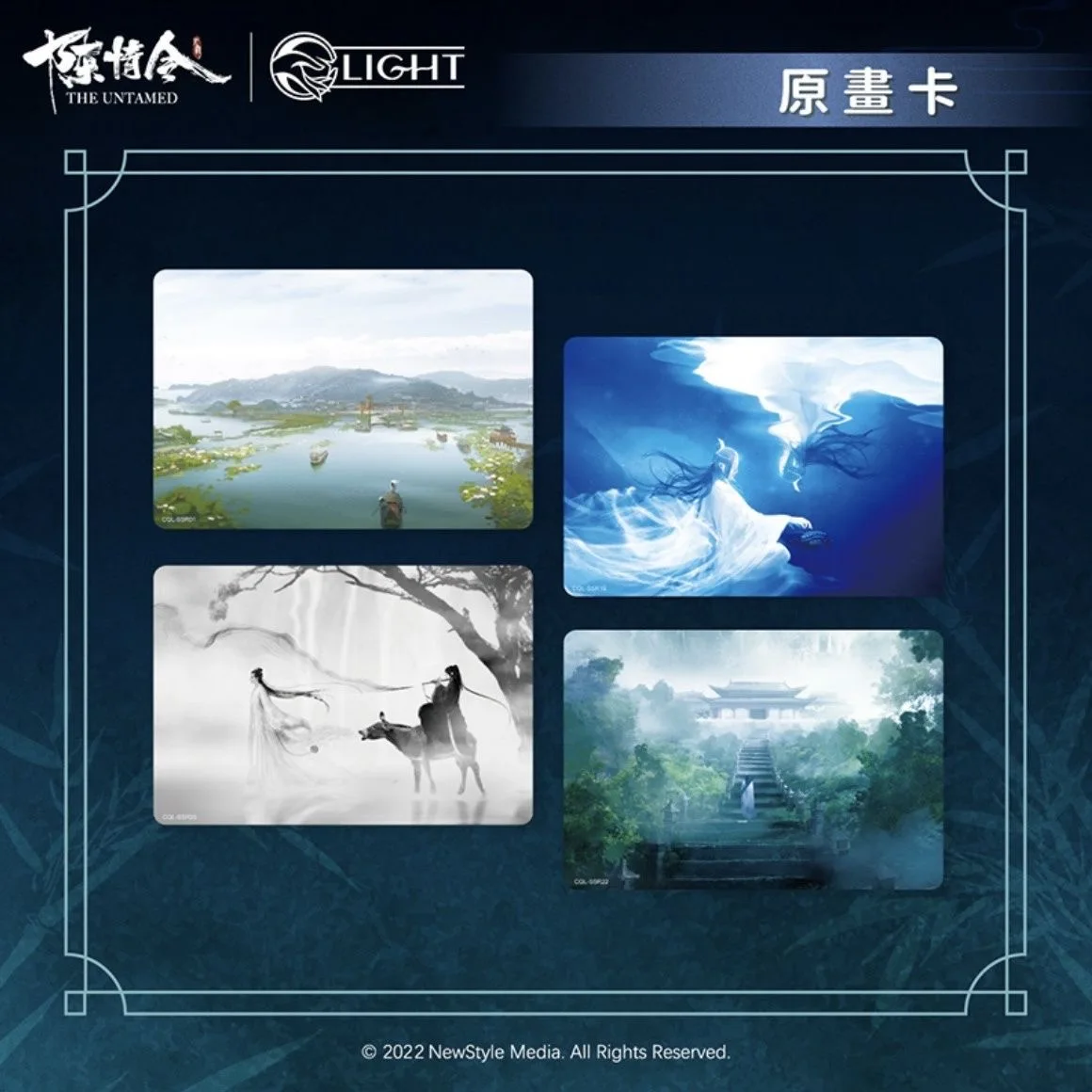 New The Untamed Chen Qing Ling Original Picture Image Special Edition Card Xiao Zhan, Wang Yibo Star Figure Collection Cards