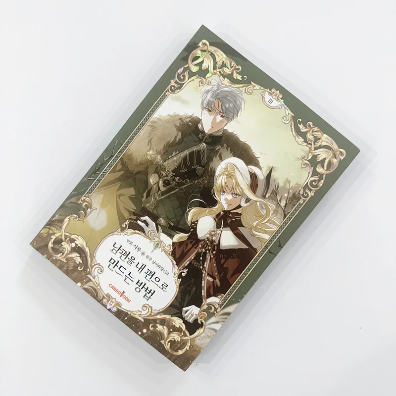 

Как выиграть моему мужу Over Manhwa Vol.3 - Рудбанкая Борджия, Иske Омерта Корейская фэнтезийная романтическая манга