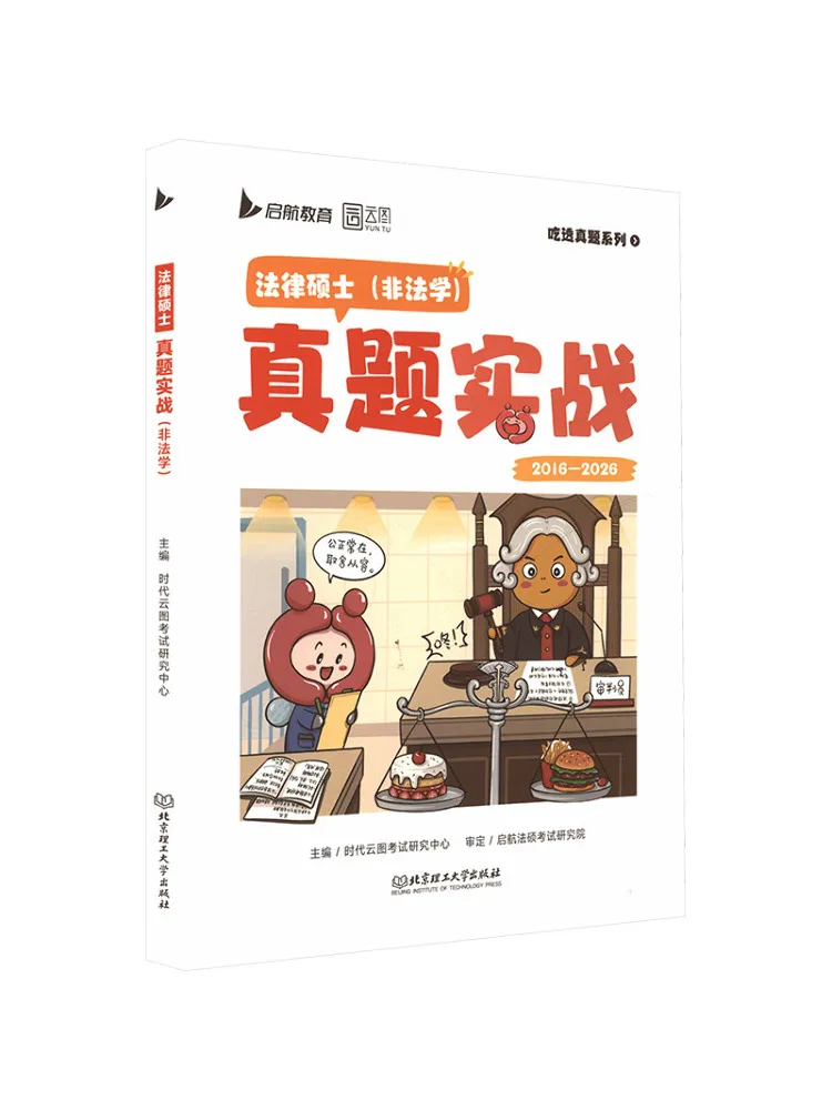 Book-Winshare 2027 Edition Of Practical Law Exam Questions Non Law Majors