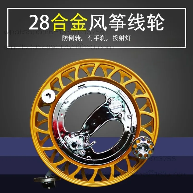 Alloy plastic kite reel large adult high-end new anti-reverse with brake