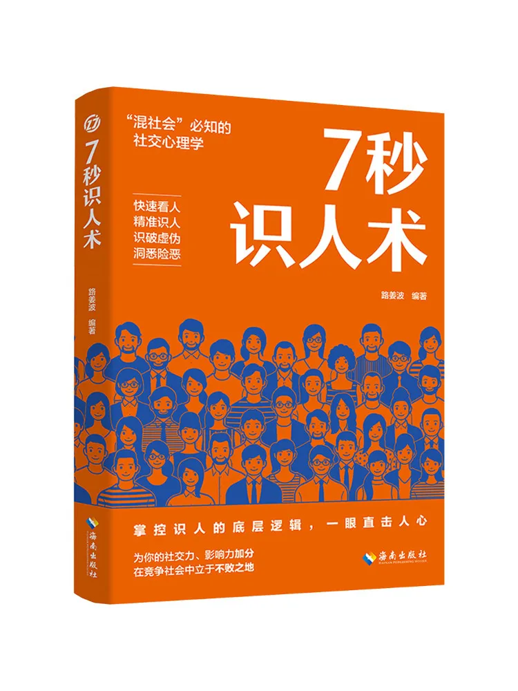 Book-Winshare 7 Second People Recognition Technique