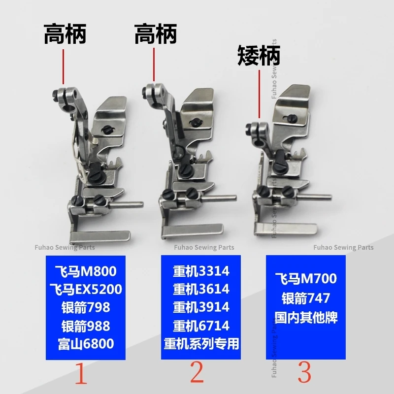 Side Block Installing Waist Collar Lock Edge Gauge Limit Presser Foot Left Edge Adjustable Presser Foot Ex Overlock Machine