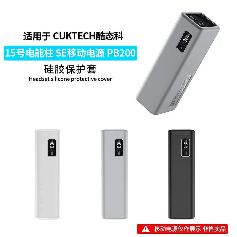Silicone Protective Case For CUKTECH No.15 SE Power Bank 20000mAh Anti-collision And Anti-touch 360° All-round Protection