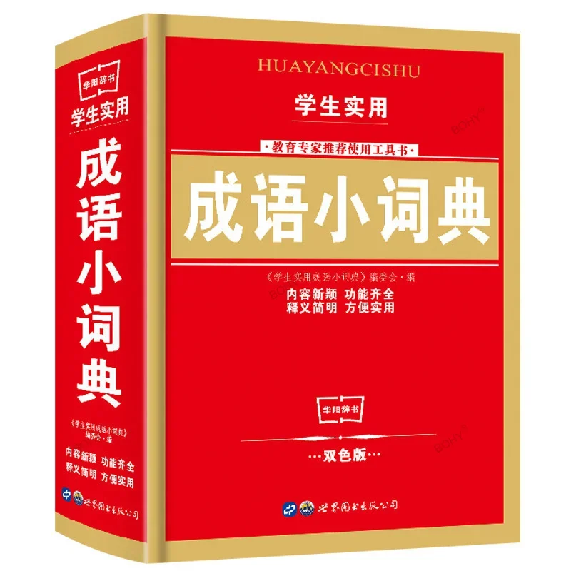 Diccionario de idioma para estudiantes, nuevo inglés, moderno, chino, libro de referencia para escuela primaria y secundaria