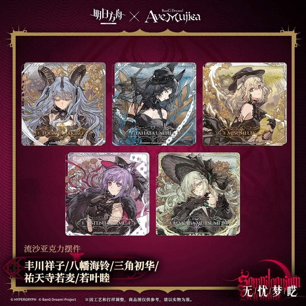 

Official Arknights×Ave Mujica Sakiko Togawa Anime Figure Flowing sand acrylic ornament Cosplay Anime accessory Halloween gift