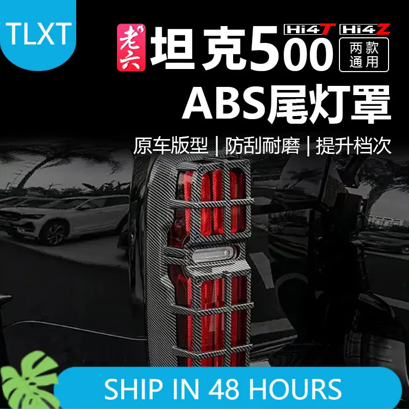 

TLXT For 2022-2026 Tank 500 Hi4T/Hi4Z Tail Light Cover Decorative Trim LED Lighting Accessories Replacement Custom Fit