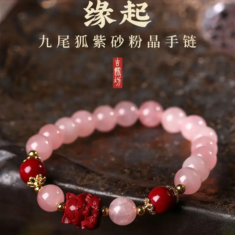 

UMQ 2024 Natural Purple Sand Pink Crystal with Nine Tail Fox Bracelet Female Attracting Male Niche Birthday Gift