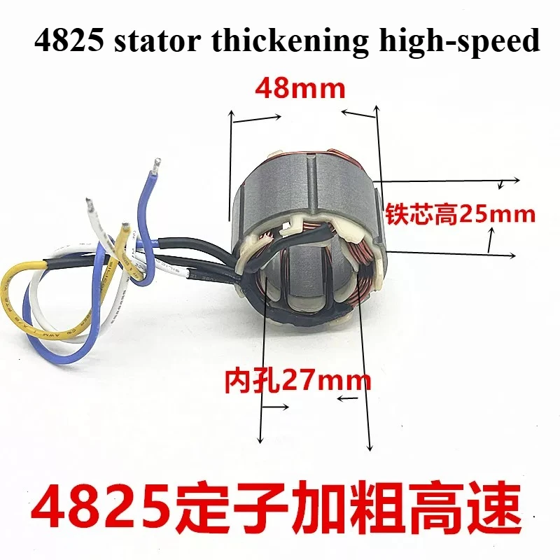 5030 Coil, 4825 Coil, Electric Chain Saw Brushless Motor Coil 12 Inch 16 Inch Electric Chain Saw Brushless Motor Stator