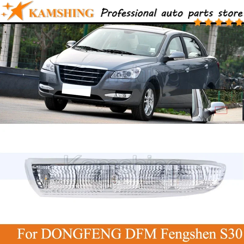 Kamshing Outer Rearview Side Mirror Turn Signal Lamp light For Chinese DONGFENG DFM Fengshen S30  Blinker Lamp Light lamp