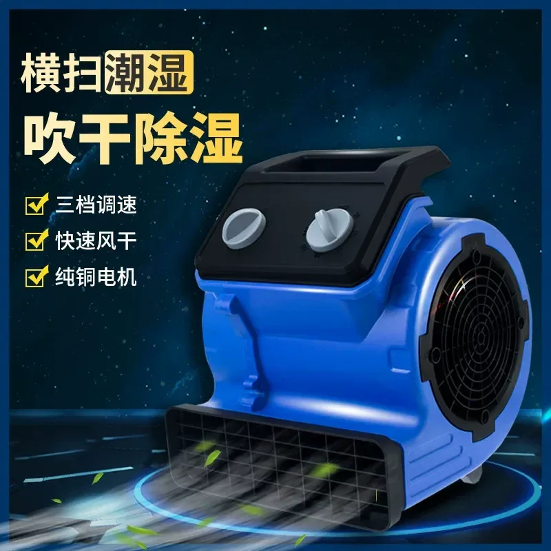 110V Blower Removes Moisture Public Toilet Drying Machine Ventilator Hotel Carpet Blow Dryer Household