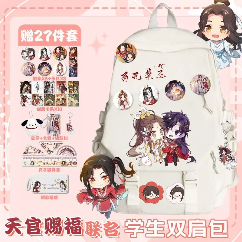 Tian Guan Blessing Elementary Students In Grades Three To Six, Ins Style Backpack For Middle School Students, Large Capacity A