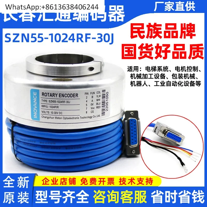Rotary Encoder Huitong Universal Asynchronous Machine Elevator Accessories 1024 Pulse SZN55-1024RF-30J