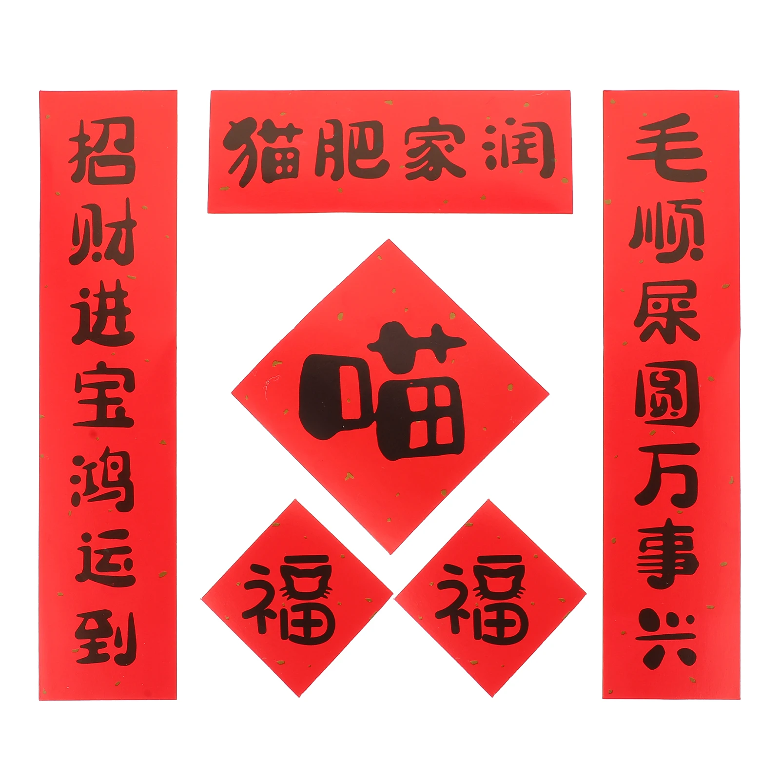 

2 set 2 Sets Cat Couplets Adhesive Decorative New Year Cat Litter Box Ornament Cage Door Decals Chinese Style Pet Supplies