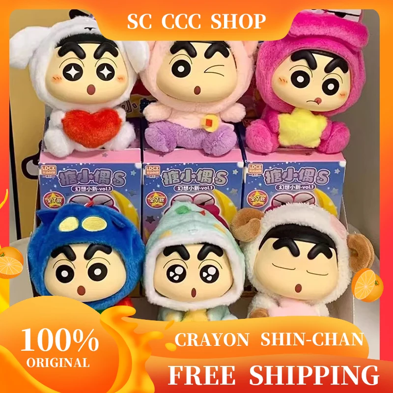 Authentic Cartoon Character Crayon Shin-Chan Blind Box Plush Doll Series Cute Toy Mystery Box Model Children'S Birthday Gifts