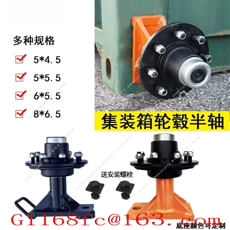 1pcs  Container Tire Hub Matching Container Spindle Kit Container Bearing Seat