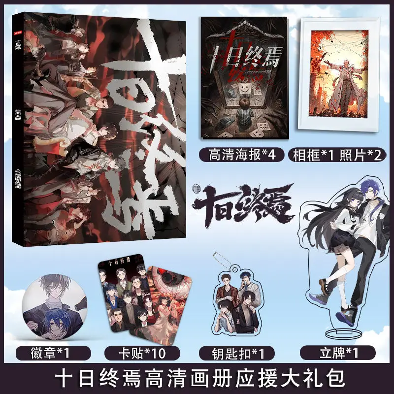 Anime Ten Days Till The End Photobook Album Photo Frame Acrylic Stand Keychain Pin Card Sticker Poster Art Book Set