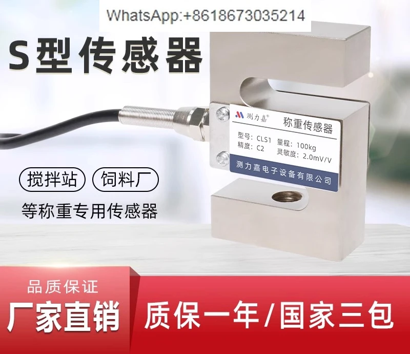 

High-precision weighing sensor 1000kg tensile electronic scale hopper scale mixing station force sensor 1 ton