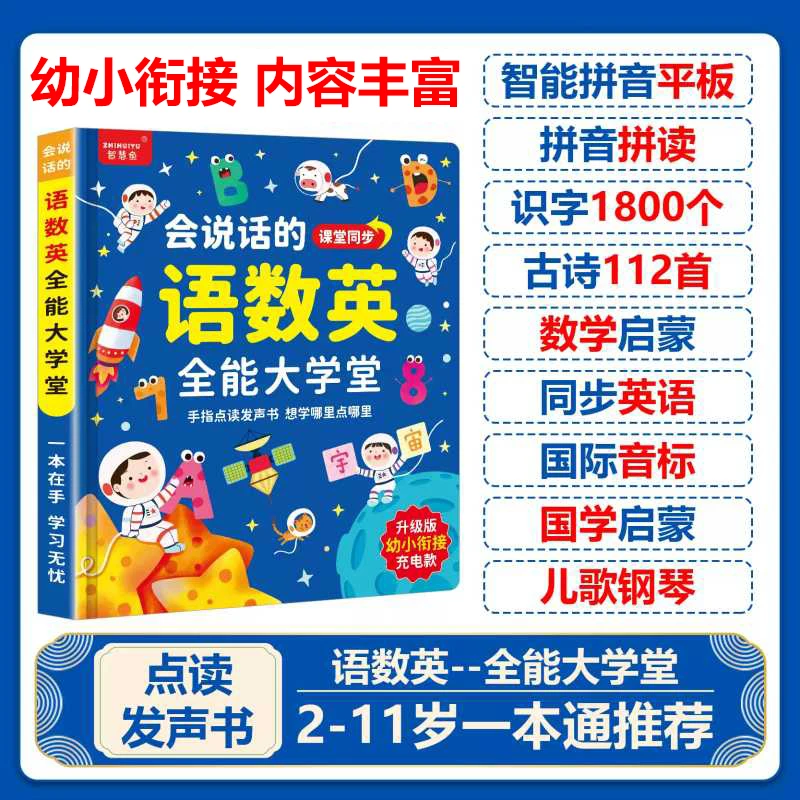 Children English Enlightenment Talking Book, Finger Point Reading English Words Sound Book, Fun Interactive Early Learning