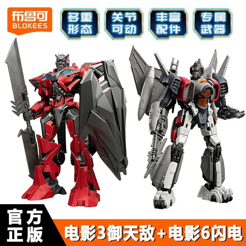 

In stock BLOKEES Builder Transformers Beyond Movie Sentinels Prime Blitzwing Assembly Model Decoration Toy Collection Boys Gift