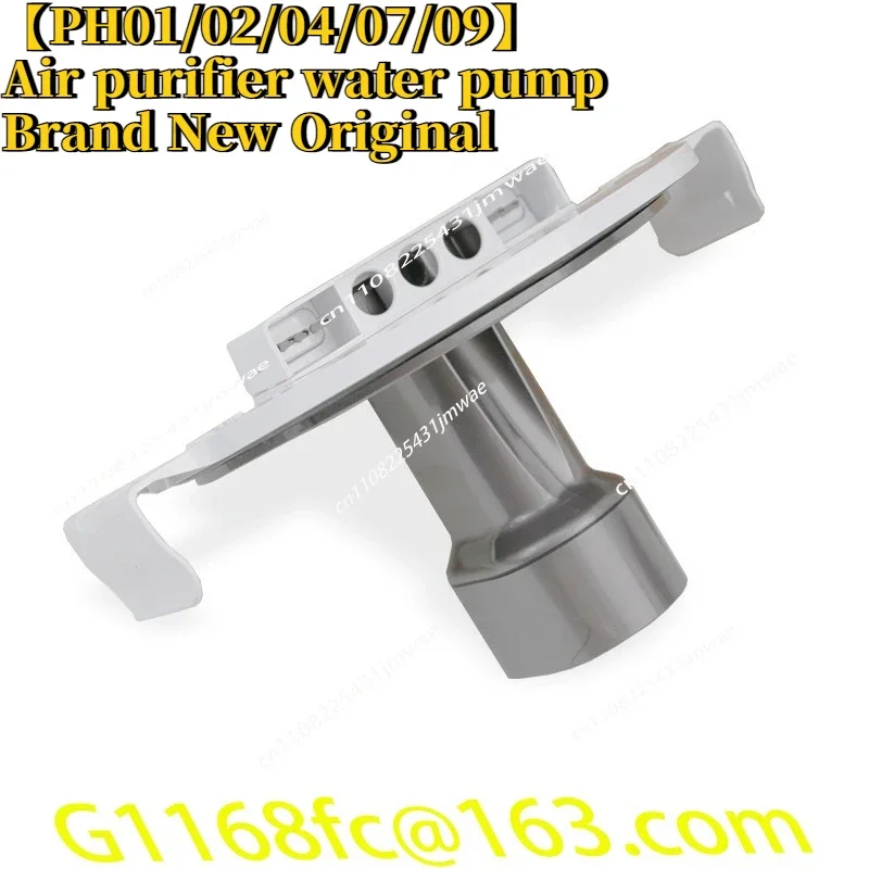 Suitable for PH01/PH02/PH03/PH04 Series Air Purifier Fan Original Accessories Water Pump part