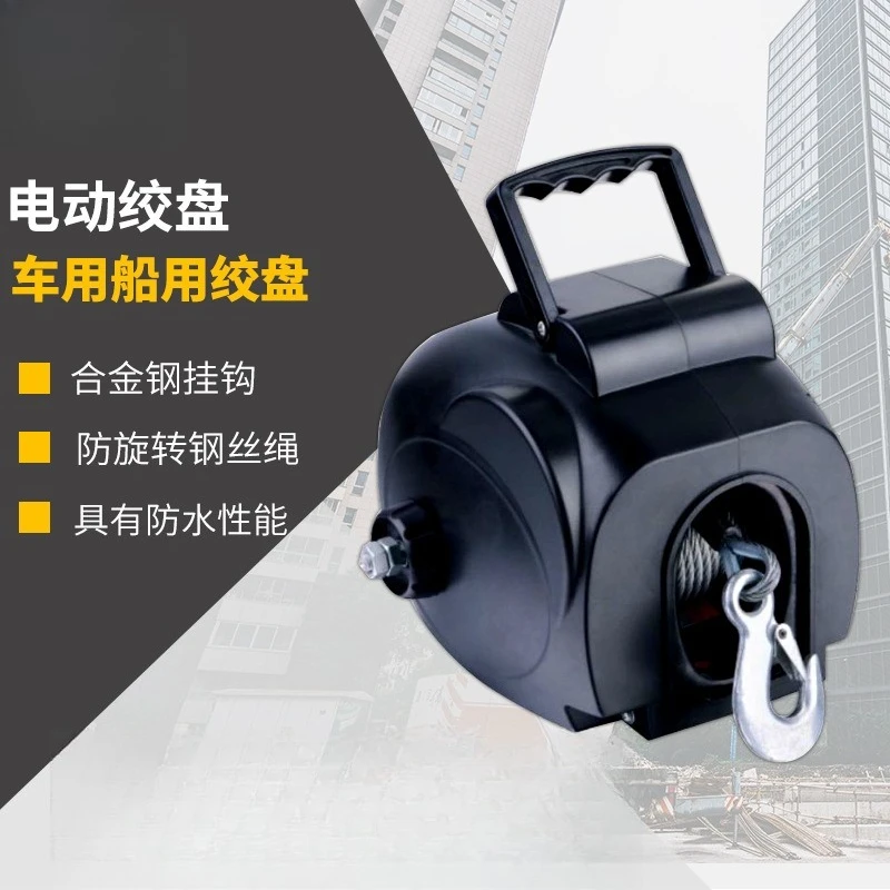 Marine Winch 3500 Pound Electric Winch, Full Electric Tractor