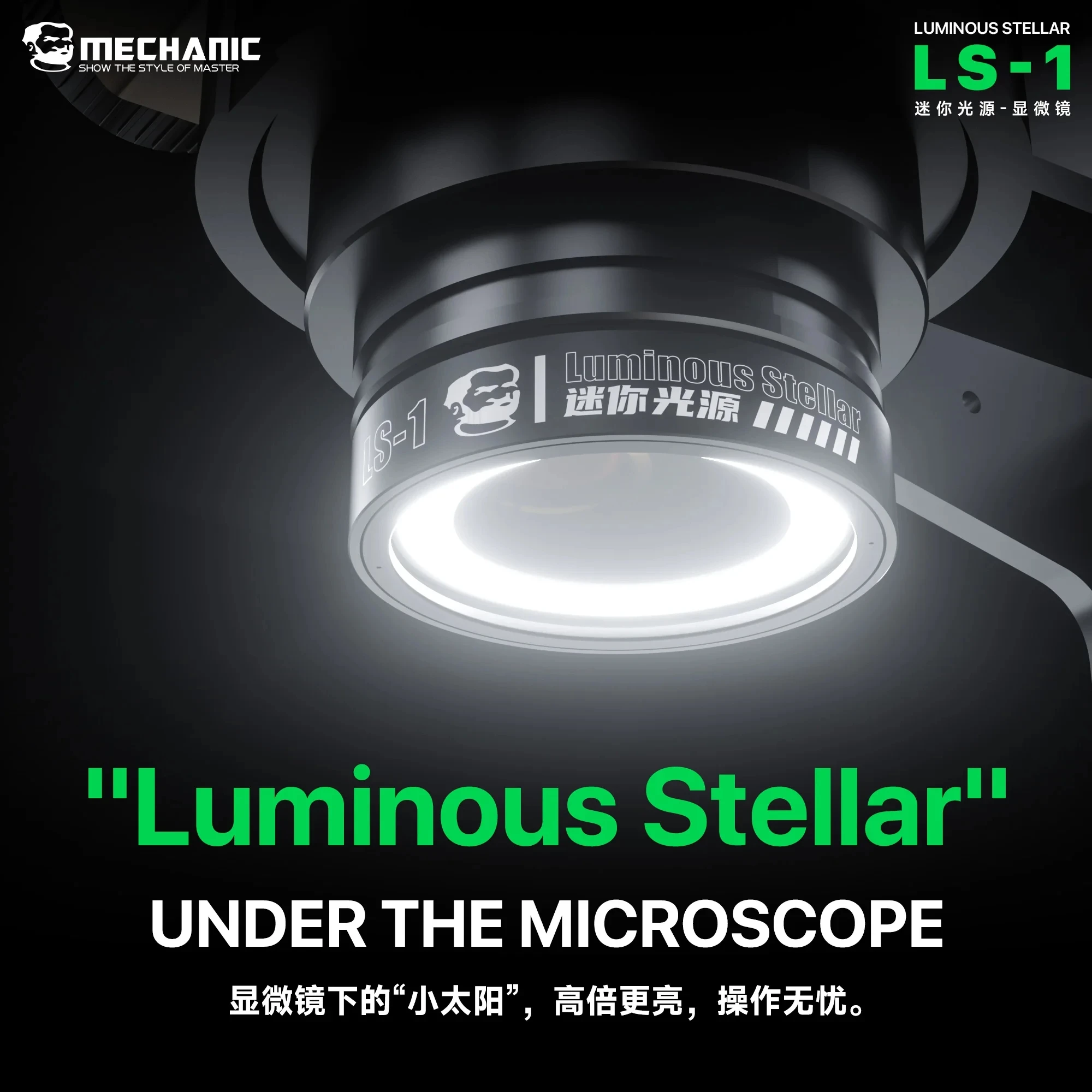 MECHANIC LS-1 Microscope Mini Light Source For Dust-Proof Oil-Proof Anti-Smoke Aluminum Alloy For Phone Motherboard Repair