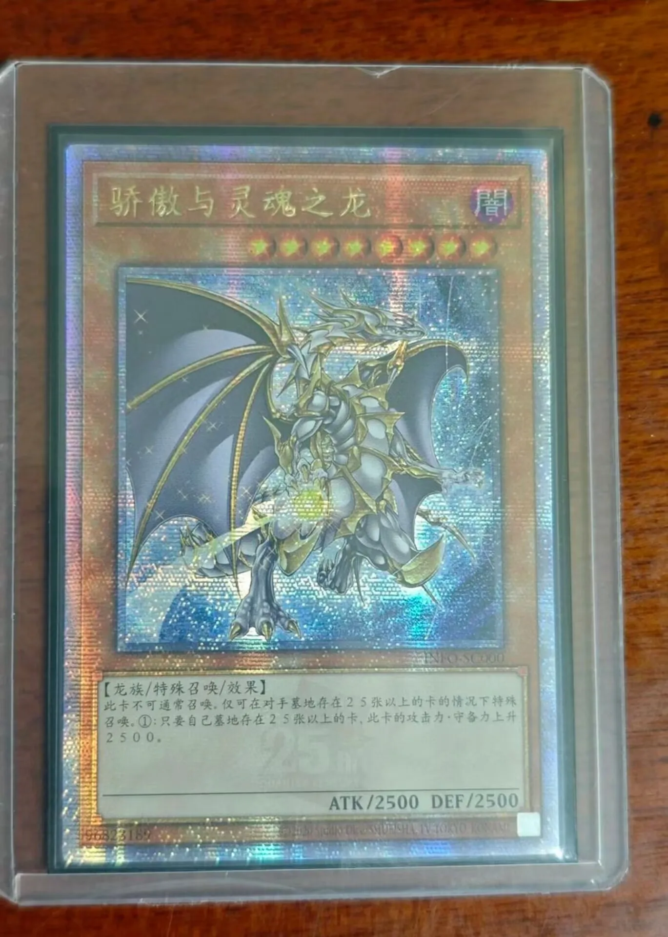 Yugioh KONAMI Duel Monsters INFO-SC000 Dragon of Pride and Soul 25th Quarter Century Secret Chinese Collection Mint Card