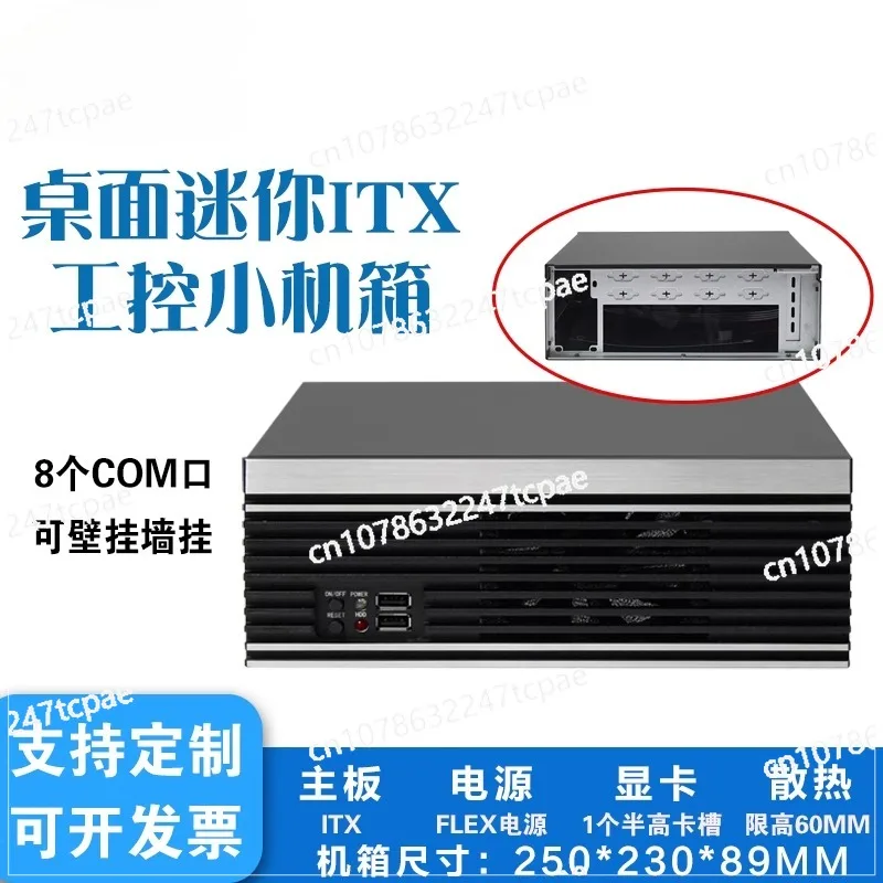 Multi-serial port ITX desktop  portable mini  mainframe box embedded vision industrial control computer cash register equipment