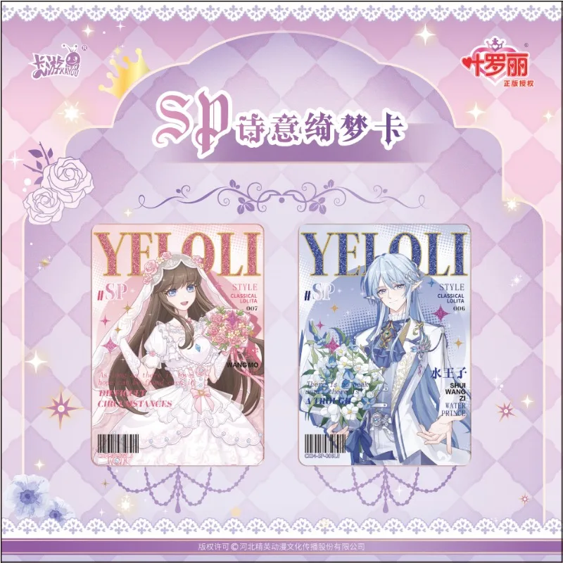 KAYOU 本物の Yeloli カード夢の陳興クリスタルダイヤモンドパックフルシリーズかわいいプリンセスカードアニメコレクションカードギフトおもちゃ