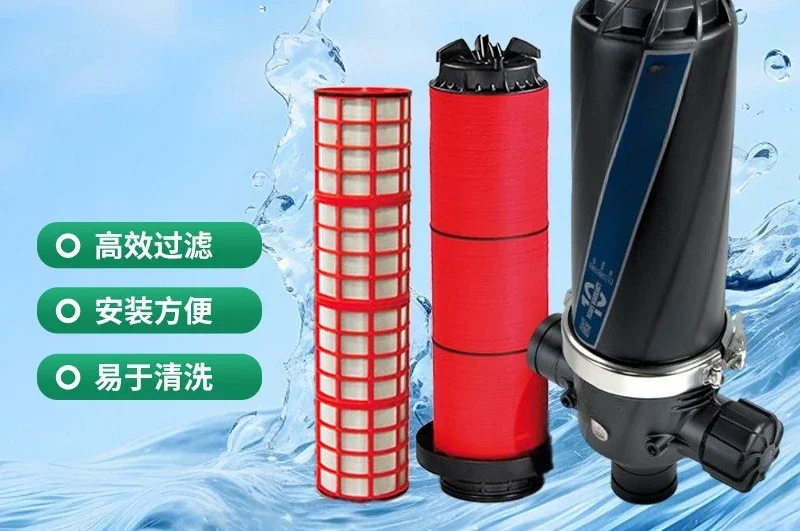 T-disc filter, mesh AZUD greenhouse garden, agricultural 2-inch 3-inch 4-inch irrigation laminated industrial