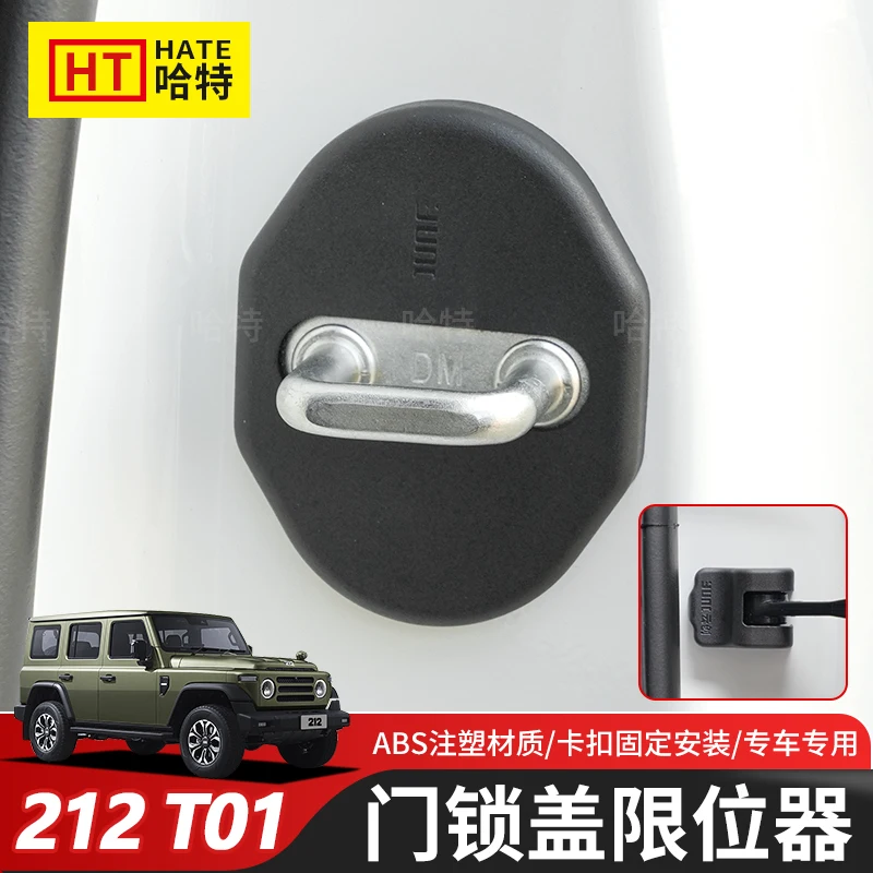 

For BAIC Beijing 212 T01 2024-25 ABS Door Lock Protection Cover Door Limiter