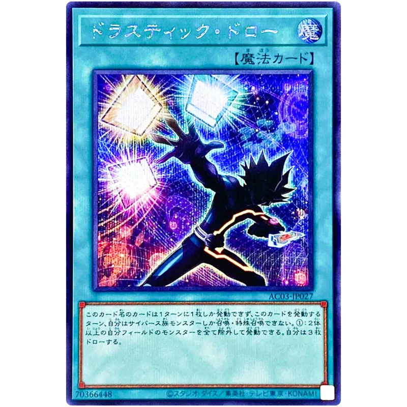 

Yu-Gi-Oh Drastic Draw - Secret Rare AC03-JP027 Animation Chronicle 2023 - YuGiOh Card Collection Japanese