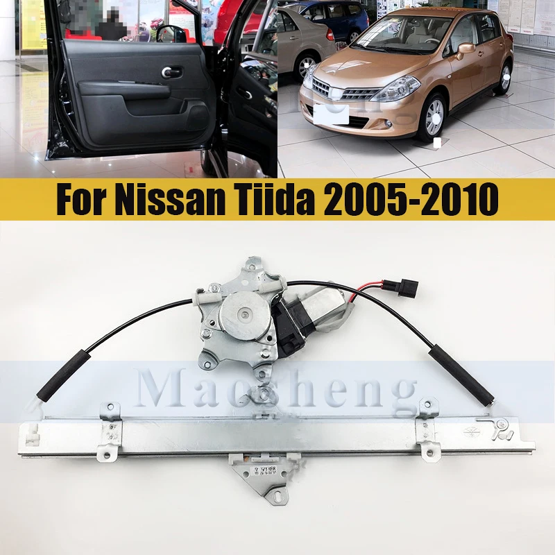 

Передний/задний электрический стеклоподъемник для Nissan Tiida 2005-2010 дверной кронштейн