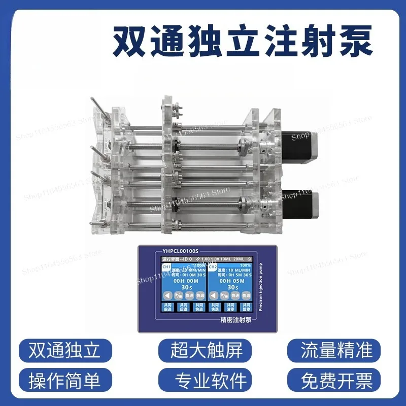 High Precision Dual-Channel Independent Control Micro Syringe Pump Lab Microfluidic Auto Sampler Dispenser Adjustable Flow