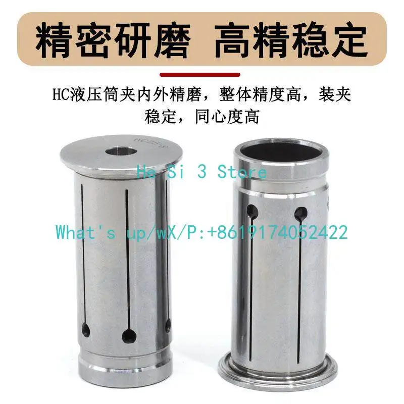 Numerical control High precision 0.005/0.003mm hydraulic collet Elastic chuck Special sleeve for hydraulic tool holder