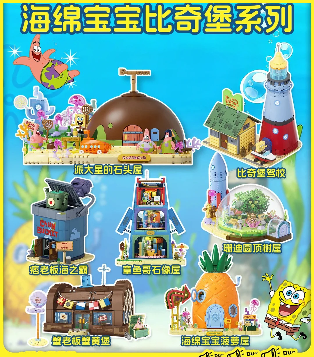 Image of AREAX Brick Area SpongeBob Bikini Bottom Serie Bausteine Krusty Krab Ananas-Haus Steinhaus Montagemodell Desktop