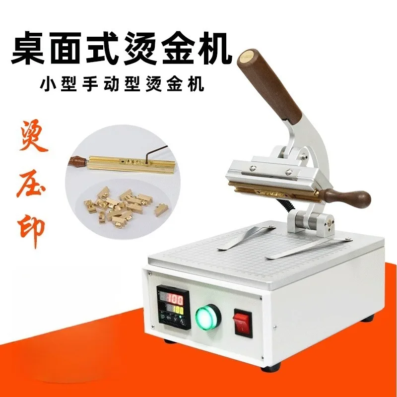 Manual Desktop Hot Stamping Embossing Machine Quick Change ABC Letters Leather Branding Heat Press For Logo Printing