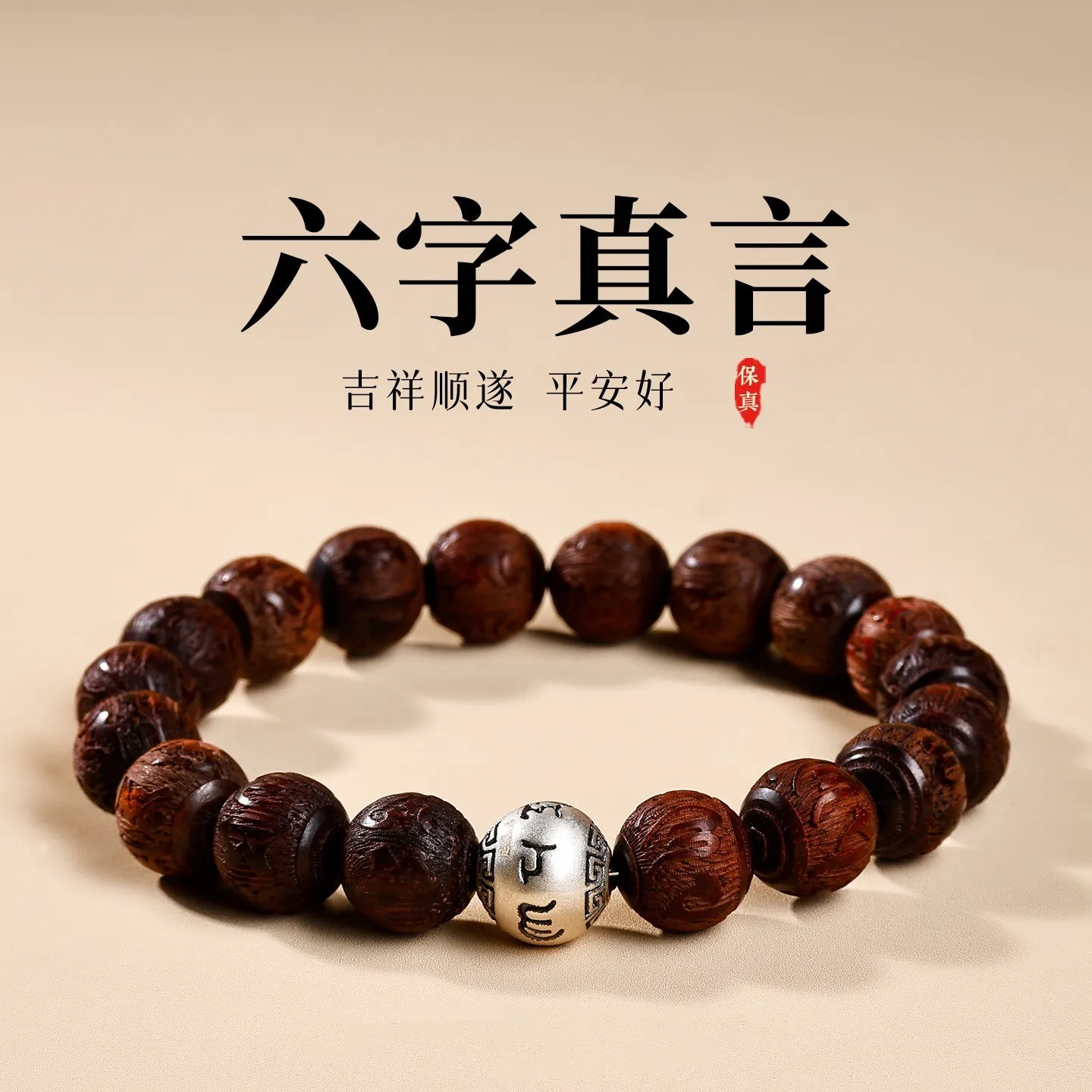 

Carved Red Sandalwood Bracelet for Women with Six-Word Mantra Chinese Zodiac Year Wooden Wristband for Men Gifts