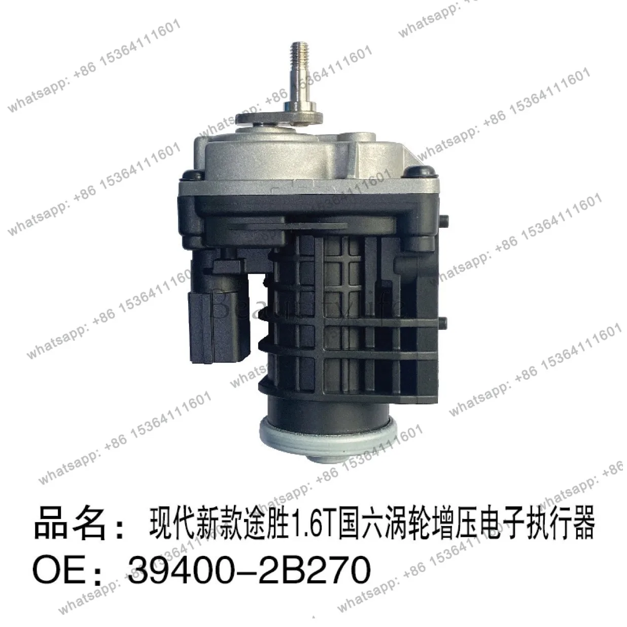 

OE: 39400-2B270 Auto Parts 1.6T Turbo Electronic Actuator