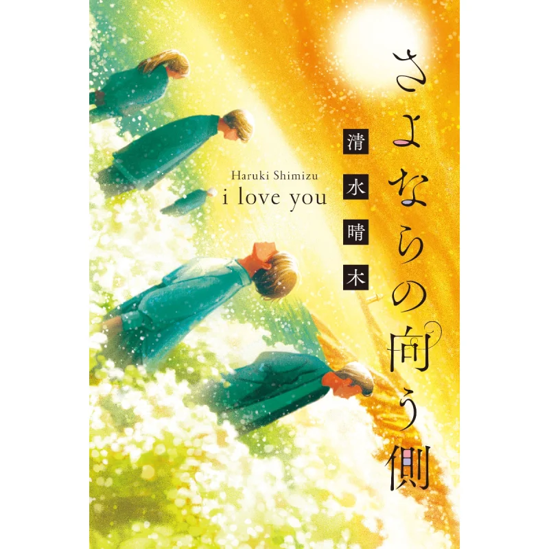 

I Love You Qingshui Qingmu Micro Magazine 9784867162880 Book