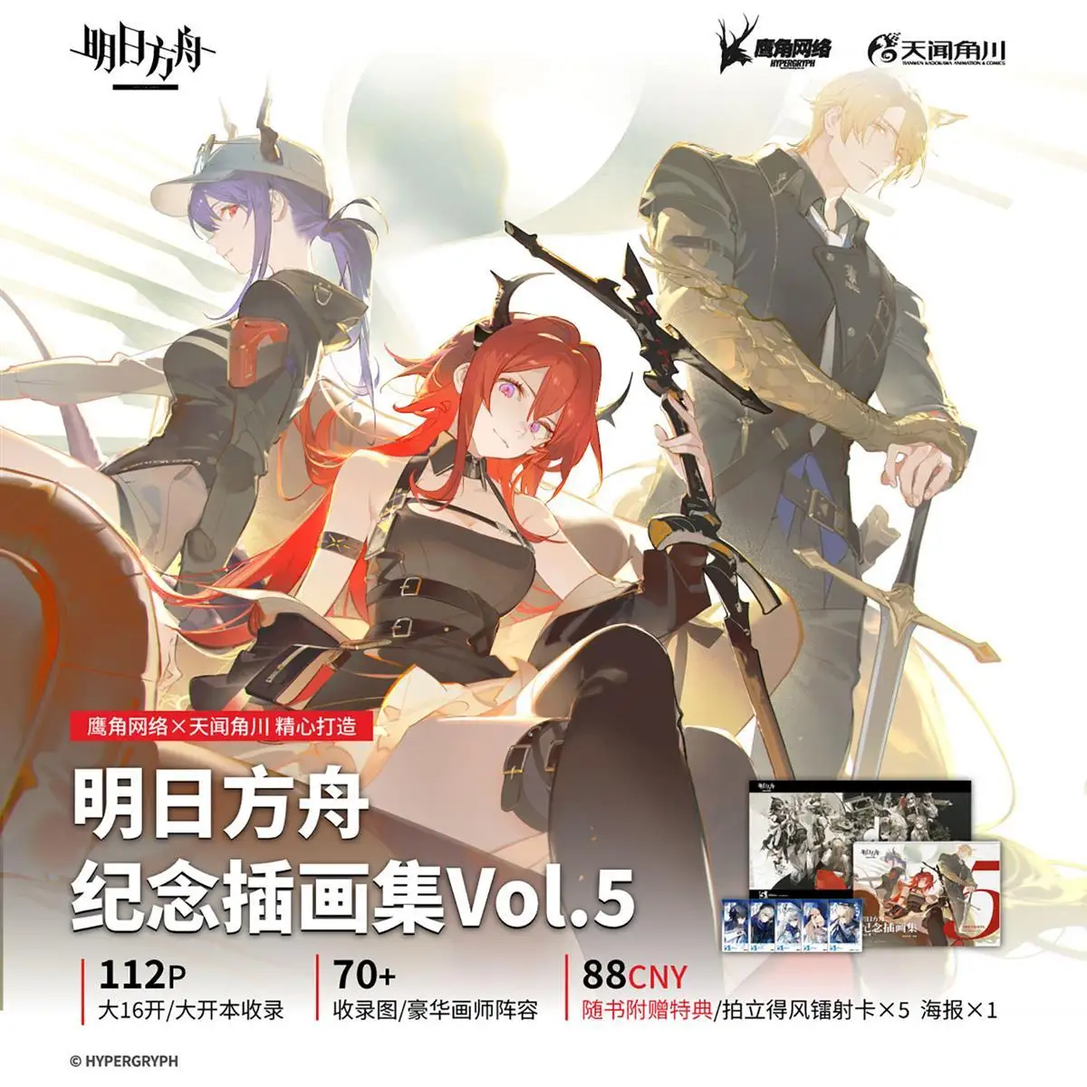 New Arknights Game illustration Art Collection Book Vol. 5 Amiya,Texas,Lapplane Game Characters Photo Album