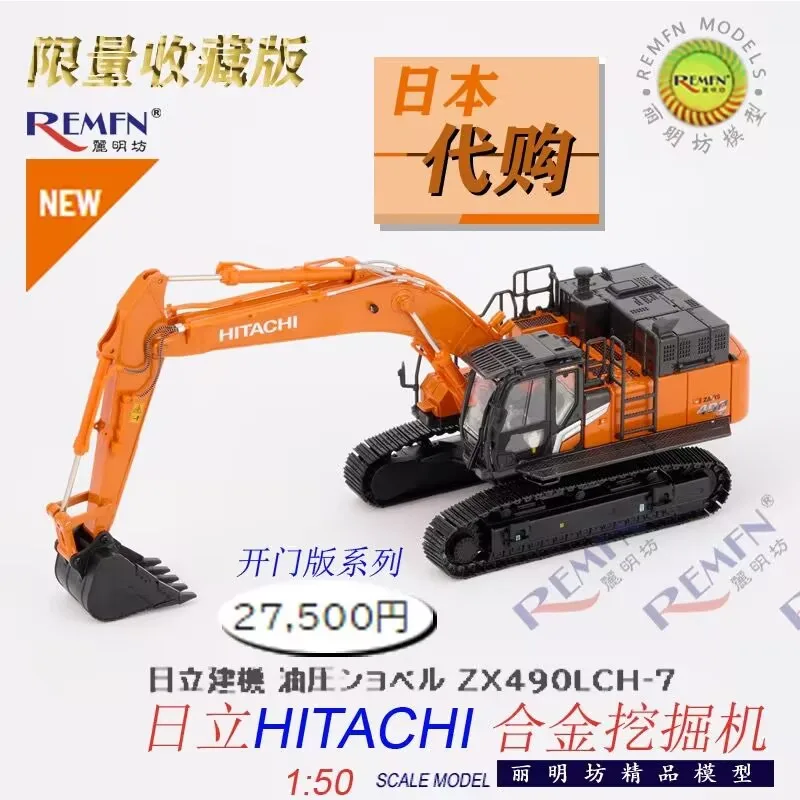 

Игрушечная инженерная модель из сплава в масштабе 1/50 - Zaxis ZX490LCH-7 - Экскаватор - Подарок на день рождения для мальчика, украшение сцены, литая под давлением