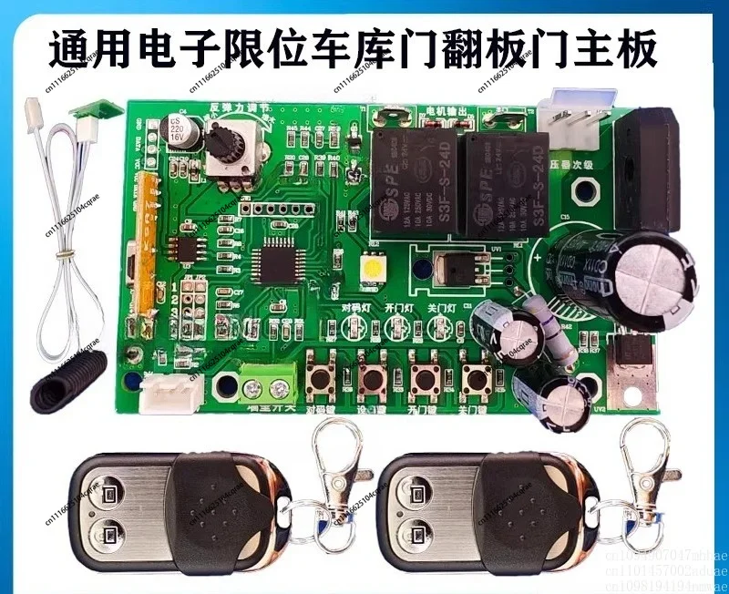 Applicable to electronic limit garage door main board flap door motor control board hall limit garage door receiving board