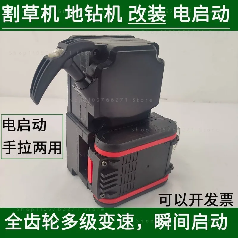 G45LTU430 Two-Stroke Engine Hand Pull Plate Electric Start Mod For Lawn Mower Auger Drill