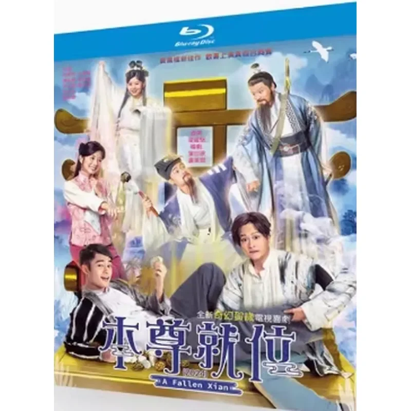 

BD Blu-ray Disc Ultra-High Definition Hong Kong Drama The Deity Is in Place 2-Disc Box Set Xie Dongmin Kong Dexian